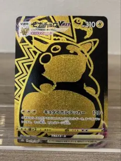 2026年最新】ぴかちゅうvmax urの人気アイテム - メルカリ