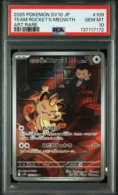 2026年最新】ニャースarの人気アイテム - メルカリ