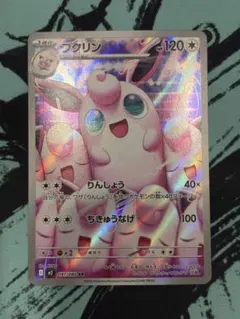 2026年最新】クリンプエラーの人気アイテム - メルカリ