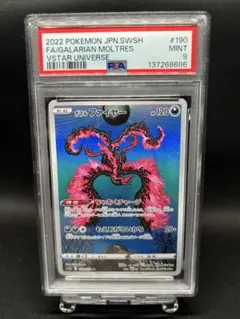 2026年最新】ガラルファイヤー ar psa10の人気アイテム - メルカリ