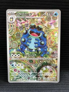 2026年最新】ガマゲロゲ ARの人気アイテム - メルカリ