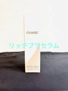 2026年最新】エミューテの人気アイテム - メルカリ