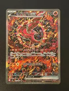 2026年最新】オドリドリex SARの人気アイテム - メルカリ