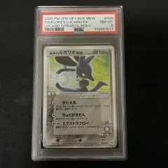 メガルカリオex SAR PSA10 ポケモンカード - メルカリ