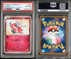 2026年最新】フラべべ ポケキュンの人気アイテム - メルカリ