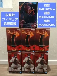 呪術廻戦 MAXIMATIC 禪院直哉 フィギュア 16体セット - メルカリ