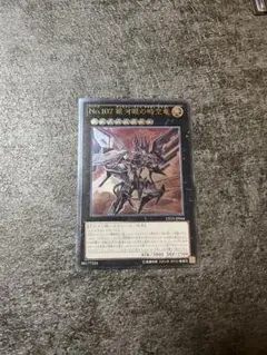 2026年最新】銀河眼の時空竜 レリーフの人気アイテム - メルカリ