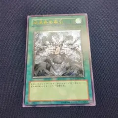 2026年最新】暗黒界の取引の人気アイテム - メルカリ