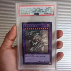 2026年最新】青眼の究極竜 ホロの人気アイテム - メルカリ