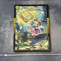 2026年最新】ジャスミンの地版 プロモの人気アイテム - メルカリ