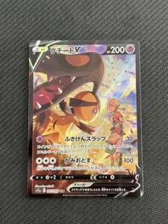 2026年最新】クチートvの人気アイテム - メルカリ