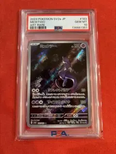 2026年最新】ミュウツーar psaの人気アイテム - メルカリ