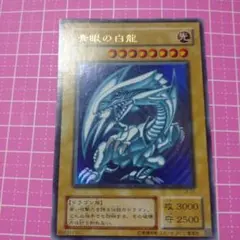 2026年最新】5つ目 青眼の白龍の人気アイテム - メルカリ
