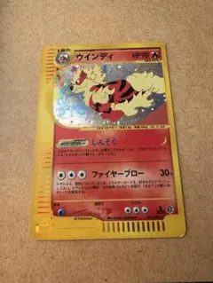 ウインディ ☆ 拡張パック第2弾 地図にない町 017/092 - メルカリ