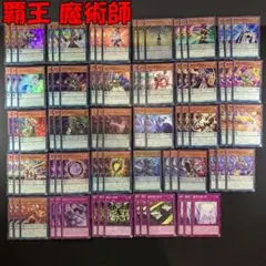 2026年最新】覇王龍ズァーク デッキの人気アイテム - メルカリ