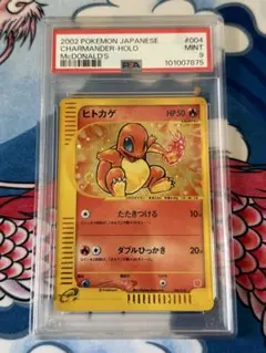 2026年最新】ヒトカゲ psa マクドナルドの人気アイテム - メルカリ