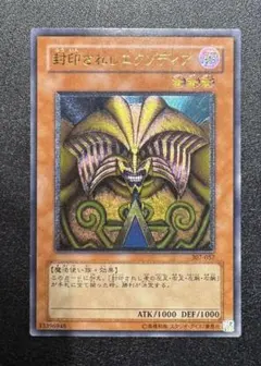 2026年最新】遊戯王 エクゾディア レリーフの人気アイテム - メルカリ