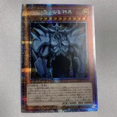 2026年最新】オベリスクの巨神兵 25th クオシクの人気アイテム - メルカリ