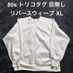 2026年最新】champion トリコタグ 目なしの人気アイテム - メルカリ