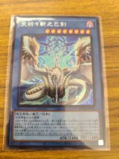 2026年最新】天羽々斬之巳剣の人気アイテム - メルカリ