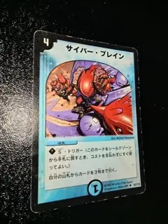 2026年最新】サイバーブレインの人気アイテム - メルカリ