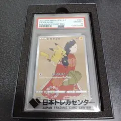2026年最新】見返りピカチュウpsa10の人気アイテム - メルカリ