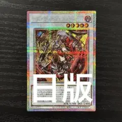 2026年最新】キラーチューン・レッドシール プリズマの人気アイテム