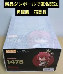 2026年最新】リドル・ローズハート ねんどろいどの人気アイテム - メルカリ