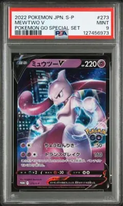 2026年最新】ミュウツーv プロモ psa10の人気アイテム - メルカリ