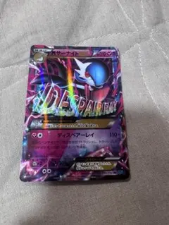 MサーナイトEX RR XY11 冷酷の反逆者 039/054 - メルカリ