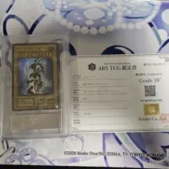 2026年最新】カオス・ソルジャー ars10の人気アイテム - メルカリ