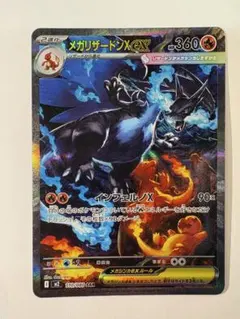 2026年最新】ポケカ sar リザードンexの人気アイテム - メルカリ