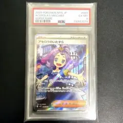 2026年最新】アセロラのいたずらの人気アイテム - メルカリ