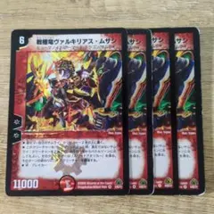 2026年最新】ヴァルキリアスムサシの人気アイテム - メルカリ