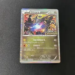 2026年最新】信長 レックウザの人気アイテム - メルカリ