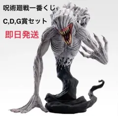 2026年最新】一番くじ 呪術廻戦 乙骨 ラストワンの人気アイテム - メルカリ