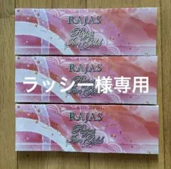 2026年最新】ラジャスの人気アイテム - メルカリ