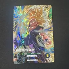 2026年最新】孫悟飯 ダイバーズの人気アイテム - メルカリ