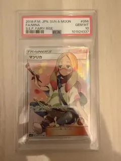 2026年最新】マツリカ psa10の人気アイテム - メルカリ