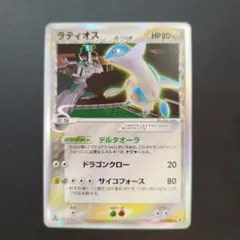 2026年最新】ラティオス デルタ種の人気アイテム - メルカリ