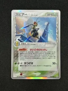 スピアー δ ☆ 拡張パック ホロンの研究塔 010/086 - メルカリ