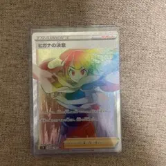 ヒガナの決意 HR S7R 蒼空ストリーム 086/067 - メルカリ