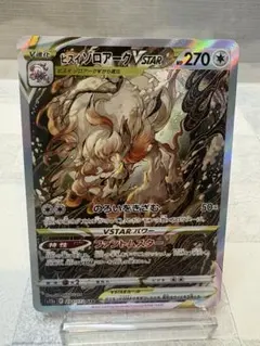 2026年最新】vstarユニバース ヒスイゾロアークの人気アイテム - メルカリ