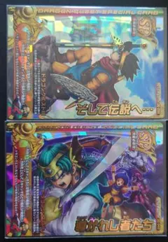 2026年最新】ドラクエ モンスターバトルロード spカードの人気アイテム