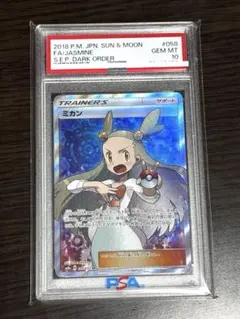 2026年最新】ミカン sr psa10の人気アイテム - メルカリ