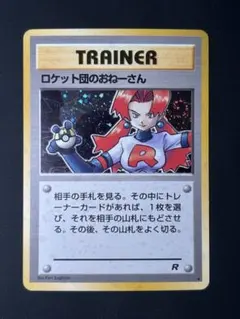 2026年最新】ロケット団のおねーさん 旧裏の人気アイテム - メルカリ