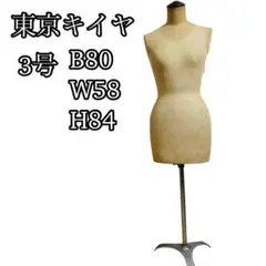 2026年最新】東京キイヤの人気アイテム - メルカリ