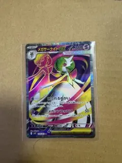 2026年最新】メガサーナイトex srの人気アイテム - メルカリ