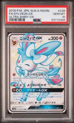 2026年最新】ニンフィアgx ssrの人気アイテム - メルカリ