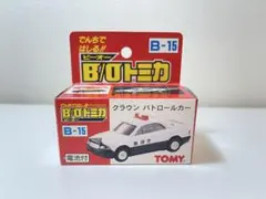 2026年最新】B/Oトミカの人気アイテム - メルカリ